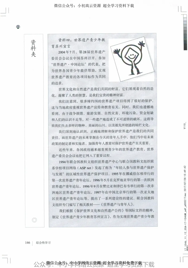 2018部编版初中语文8年级上_4-教培资料-26年最新资料-同步更新_科一科二电子资料合集中小幼（笔记真题知识点汇总等）文件多，按需保存_各机构笔记合集（中小幼）推荐_初中课本