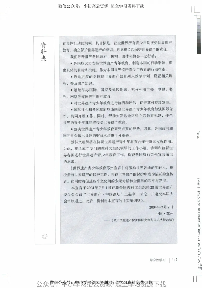 2018部编版初中语文8年级上_4-教培资料-26年最新资料-同步更新_科一科二电子资料合集中小幼（笔记真题知识点汇总等）文件多，按需保存_各机构笔记合集（中小幼）推荐_初中课本