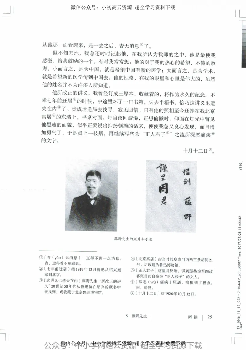 2018部编版初中语文8年级上_4-教培资料-26年最新资料-同步更新_科一科二电子资料合集中小幼（笔记真题知识点汇总等）文件多，按需保存_各机构笔记合集（中小幼）推荐_初中课本