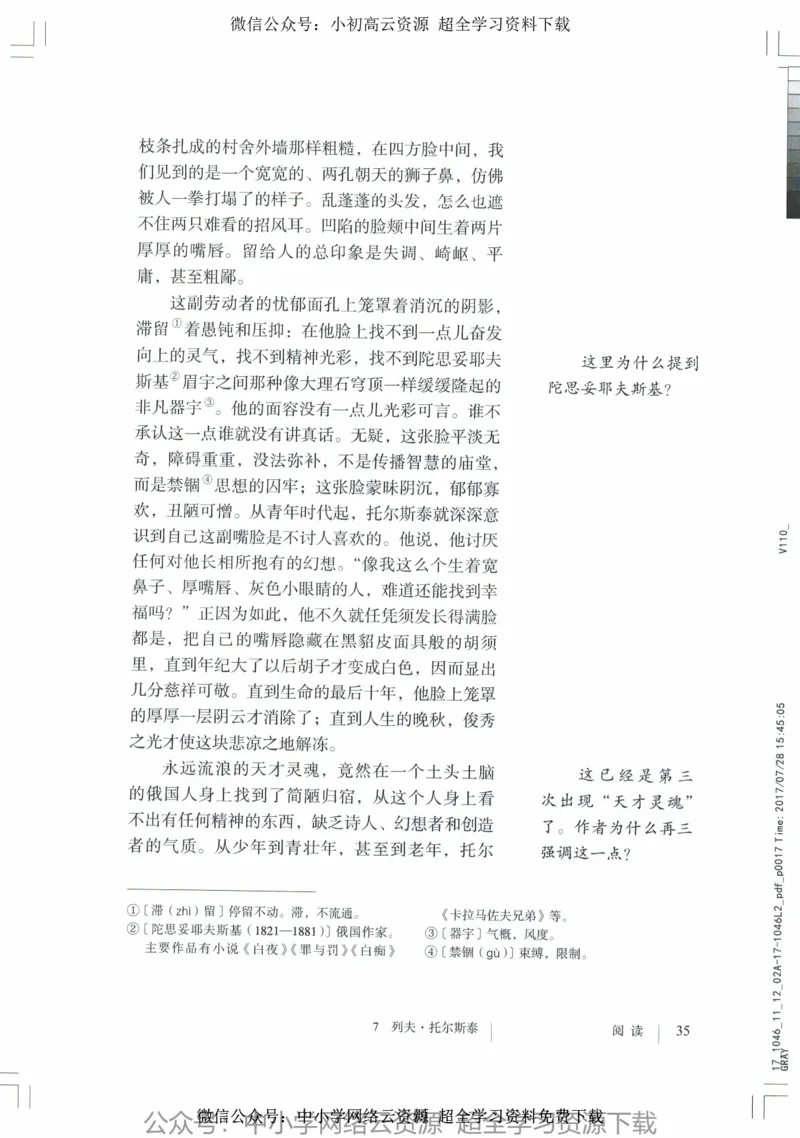 2018部编版初中语文8年级上_4-教培资料-26年最新资料-同步更新_科一科二电子资料合集中小幼（笔记真题知识点汇总等）文件多，按需保存_各机构笔记合集（中小幼）推荐_初中课本