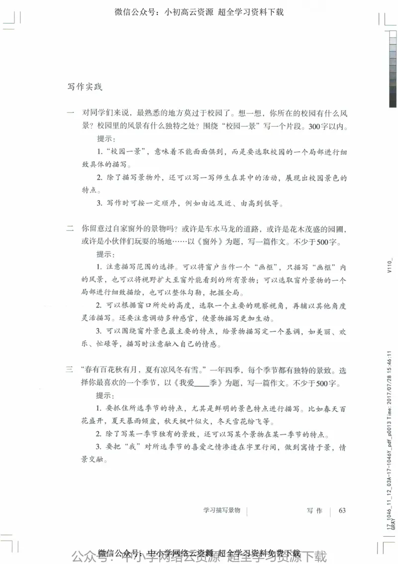 2018部编版初中语文8年级上_4-教培资料-26年最新资料-同步更新_科一科二电子资料合集中小幼（笔记真题知识点汇总等）文件多，按需保存_各机构笔记合集（中小幼）推荐_初中课本