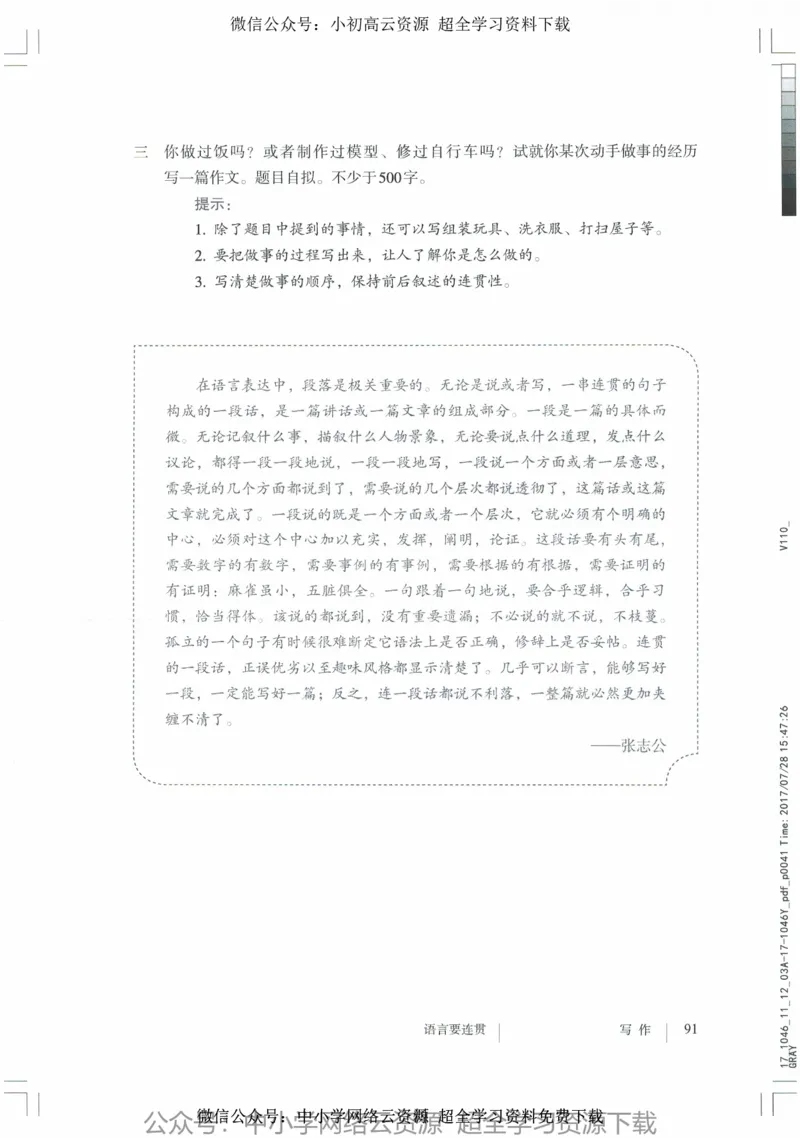 2018部编版初中语文8年级上_4-教培资料-26年最新资料-同步更新_科一科二电子资料合集中小幼（笔记真题知识点汇总等）文件多，按需保存_各机构笔记合集（中小幼）推荐_初中课本