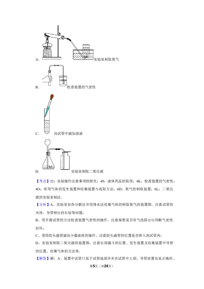 2009年湖南省株洲市中考化学试卷（教师版）学霸冲冲冲shop348121278.taobao.com_20200611_181708_20200611_181708_中考真题_5.化学中考真题2015-2024年_地区卷_湖南省_株洲卷化学07-22_教师版