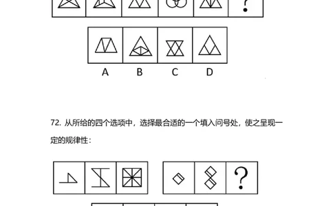 2024上半年省考第三季行测模考大赛讲义-判断_2026考公资料_（63）粉笔模考解析_模考2025国考省考FB模考：更新中(1)_2025国考模考解析02季_讲义