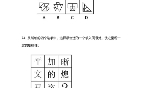 2024上半年省考第三季行测模考大赛讲义-判断_2026考公资料_（63）粉笔模考解析_模考2025国考省考FB模考：更新中(1)_2025国考模考解析02季_讲义