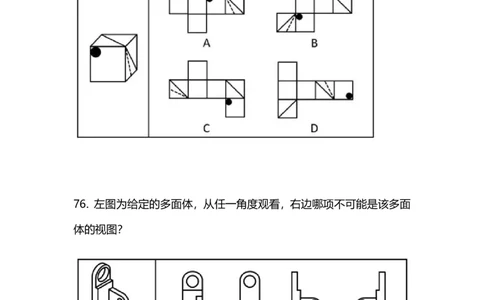 2024上半年省考第三季行测模考大赛讲义-判断_2026考公资料_（63）粉笔模考解析_模考2025国考省考FB模考：更新中(1)_2025国考模考解析02季_讲义