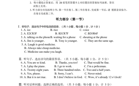 2010年河北省中考英语试题及答案_中考真题_3.英语中考真题2015-2024年_地区卷_河北英语08-23