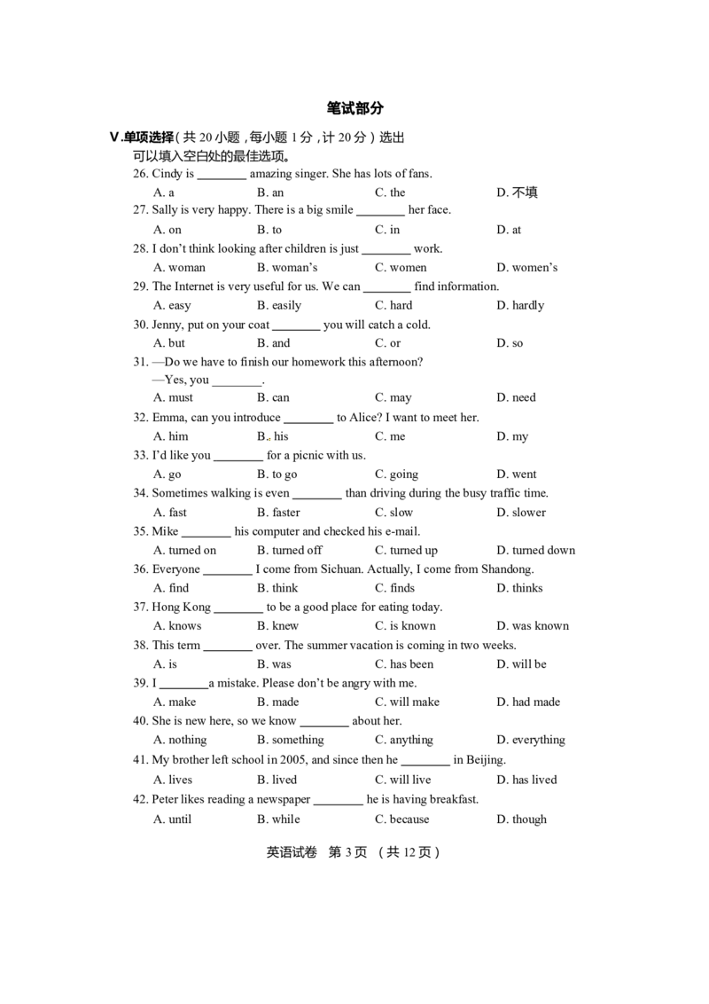 2010年河北省中考英语试题及答案_中考真题_3.英语中考真题2015-2024年_地区卷_河北英语08-23