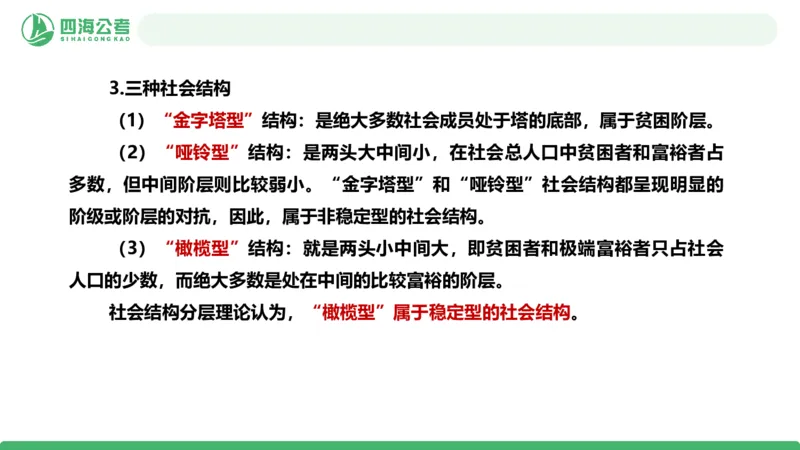 20250830常识判断&mdash;经济常识-第27讲_2026考公资料_（01）花生十三_01系统班（2026版）花生十三旗舰班（行测+申论）_常识判断_课件
