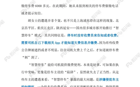 2023.11.13路边停车场（标注版）_2026考公资料_（10）粉笔_2025粉笔国考省考980（课＋笔记）_粉笔980（25多省）_1、粉笔时政_2、F晨读时政_2023年_11月