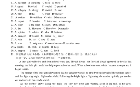 2012年江苏省淮安市中考英语试题及答案_中考真题_3.英语中考真题2015-2024年_地区卷_江苏省_淮安中考英语08-22