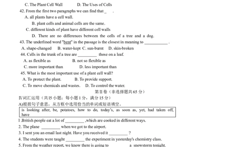2012年江苏省淮安市中考英语试题及答案_中考真题_3.英语中考真题2015-2024年_地区卷_江苏省_淮安中考英语08-22