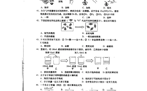 2013年上海市初中毕业统一学业考试化学试卷及答案_中考真题_5.化学中考真题2015-2024年_地区卷_上海化学统一学业考试10～21_2010年-2021年上海中考试卷-化学_word版
