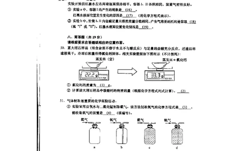 2013年上海市初中毕业统一学业考试化学试卷及答案_中考真题_5.化学中考真题2015-2024年_地区卷_上海化学统一学业考试10～21_2010年-2021年上海中考试卷-化学_word版