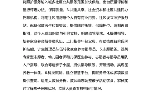20240930公文早课第七节答案_2026考公资料_花生十三合集_旗舰班-国考2025花生十三旗舰班（花生行测+飞扬申论）⭐_2.飞扬申论（系统班+刷题班+全勤全返）_答案