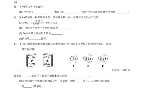 2010年广东省中考化学试题及答案_中考真题_5.化学中考真题2015-2024年_地区卷_广东省_广东化学（广东省统一试卷）08-22