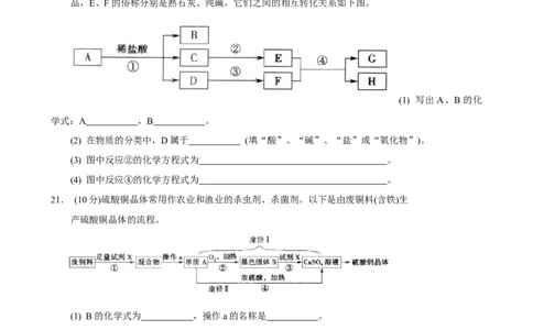 2010年广东省中考化学试题及答案_中考真题_5.化学中考真题2015-2024年_地区卷_广东省_广东化学（广东省统一试卷）08-22