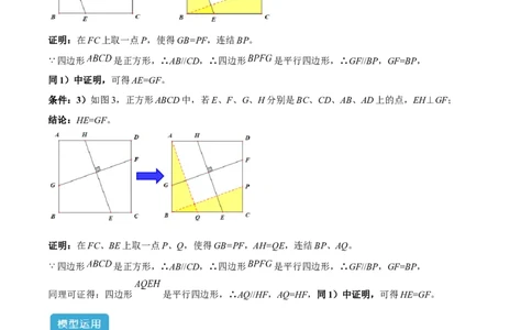 2025年中考数学几何模型综合训练（通用版）专题23全等与相似模型之十字架模型解读与提分精练（教师版）_2数学总复习_2025中考复习资料_2025年中考数学几何模型综合训练(通用版)