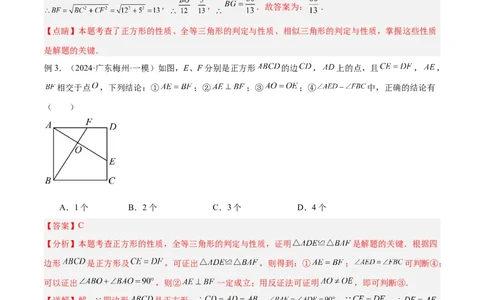 2025年中考数学几何模型综合训练（通用版）专题23全等与相似模型之十字架模型解读与提分精练（教师版）_2数学总复习_2025中考复习资料_2025年中考数学几何模型综合训练(通用版)