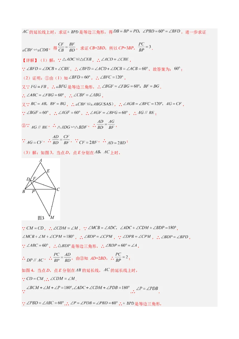 2025年中考数学几何模型综合训练（通用版）专题23全等与相似模型之十字架模型解读与提分精练（教师版）_2数学总复习_2025中考复习资料_2025年中考数学几何模型综合训练(通用版)