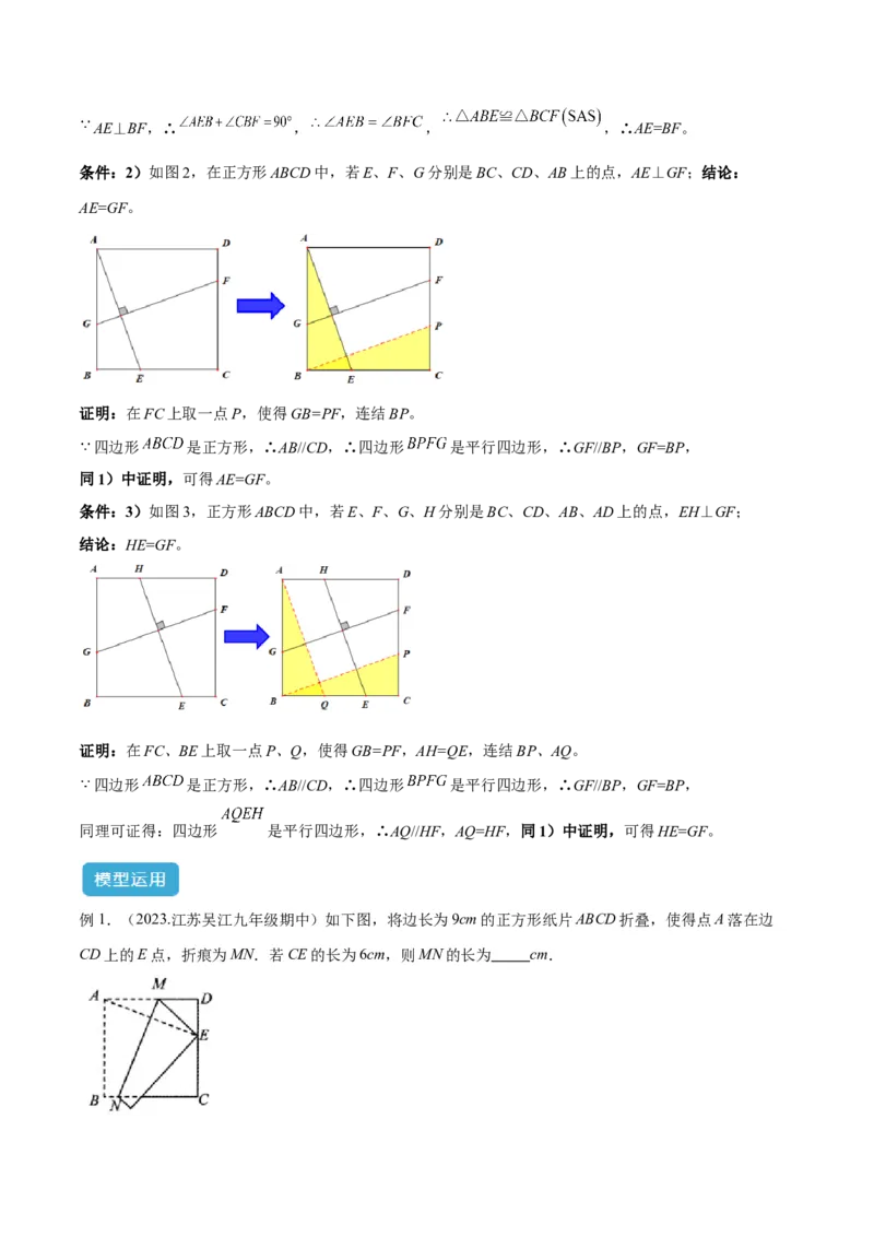 2025年中考数学几何模型综合训练（通用版）专题23全等与相似模型之十字架模型解读与提分精练（教师版）_2数学总复习_2025中考复习资料_2025年中考数学几何模型综合训练(通用版)