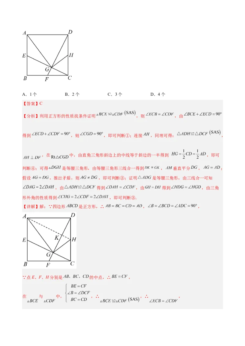 2025年中考数学几何模型综合训练（通用版）专题23全等与相似模型之十字架模型解读与提分精练（教师版）_2数学总复习_2025中考复习资料_2025年中考数学几何模型综合训练(通用版)