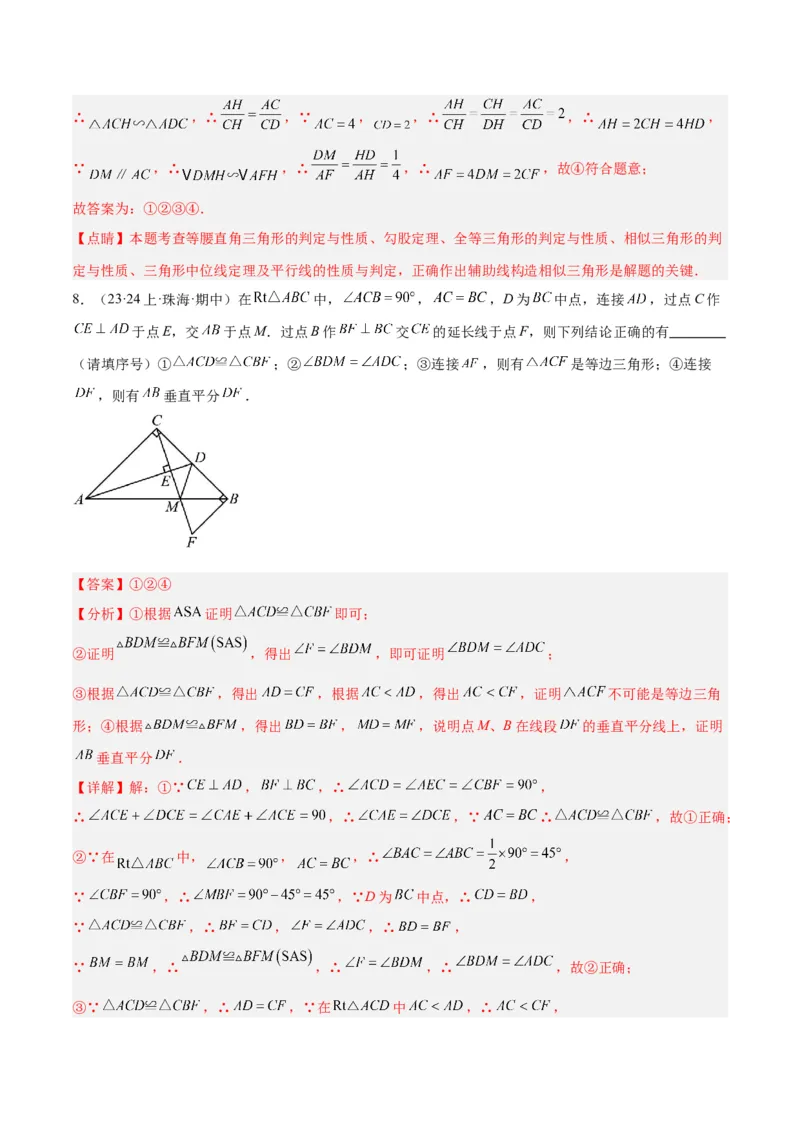2025年中考数学几何模型综合训练（通用版）专题23全等与相似模型之十字架模型解读与提分精练（教师版）_2数学总复习_2025中考复习资料_2025年中考数学几何模型综合训练(通用版)
