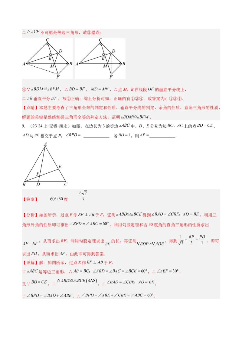 2025年中考数学几何模型综合训练（通用版）专题23全等与相似模型之十字架模型解读与提分精练（教师版）_2数学总复习_2025中考复习资料_2025年中考数学几何模型综合训练(通用版)