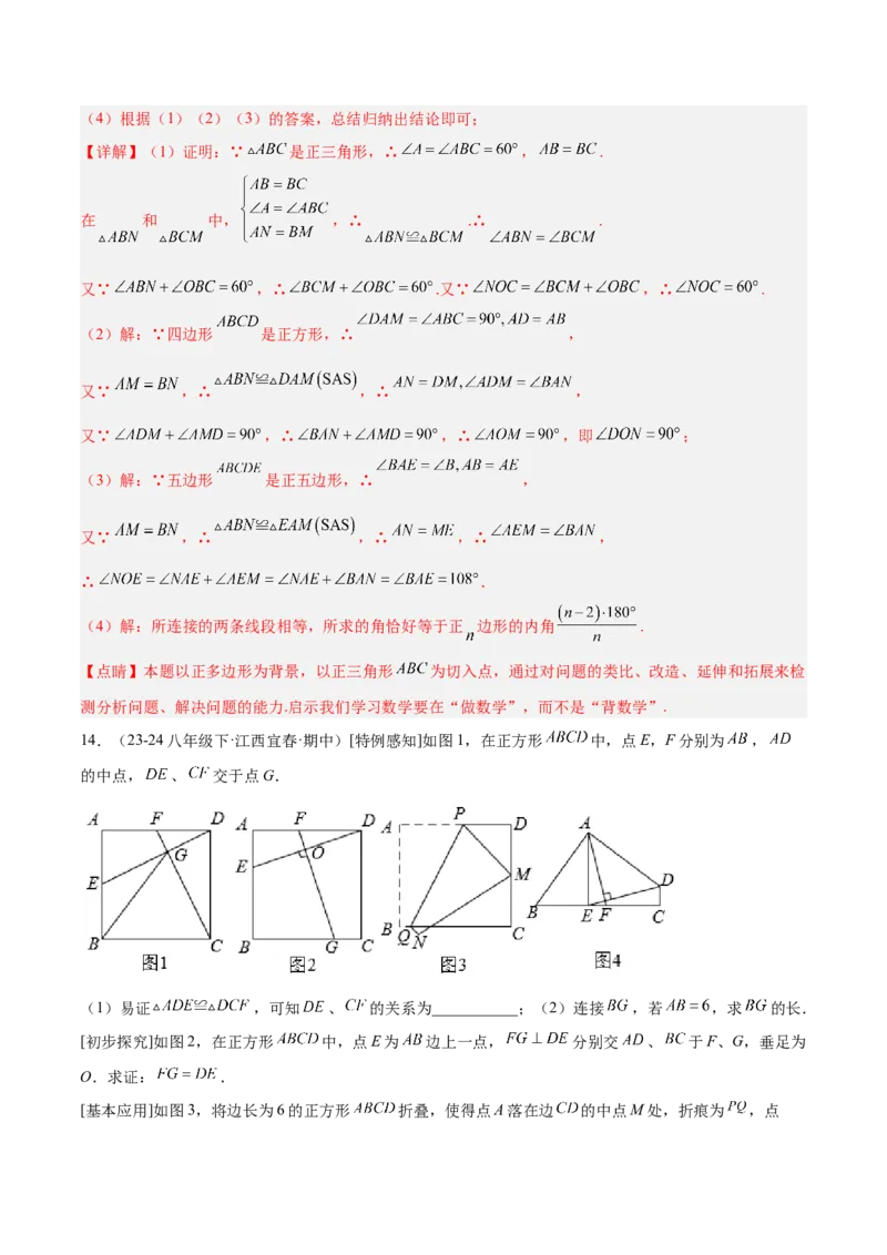 2025年中考数学几何模型综合训练（通用版）专题23全等与相似模型之十字架模型解读与提分精练（教师版）_2数学总复习_2025中考复习资料_2025年中考数学几何模型综合训练(通用版)