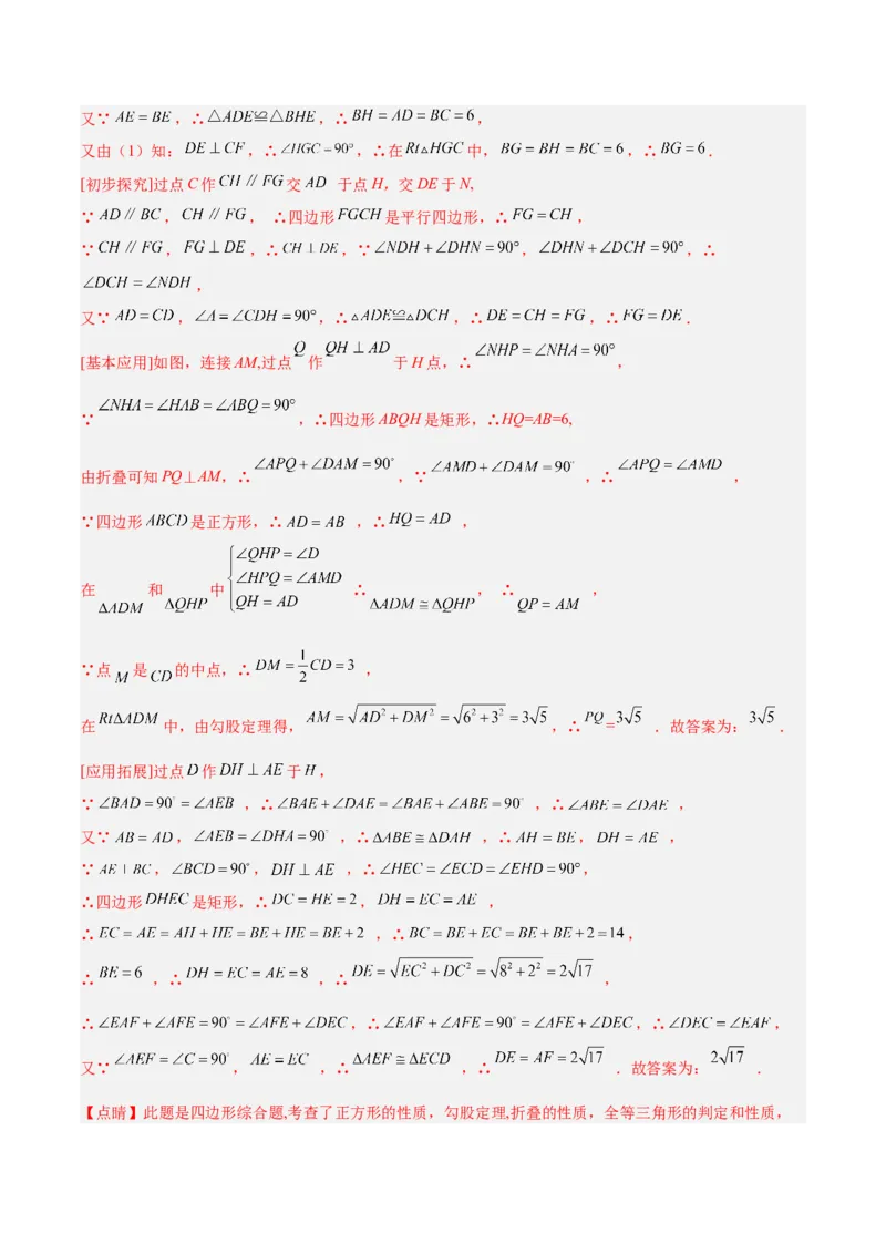 2025年中考数学几何模型综合训练（通用版）专题23全等与相似模型之十字架模型解读与提分精练（教师版）_2数学总复习_2025中考复习资料_2025年中考数学几何模型综合训练(通用版)