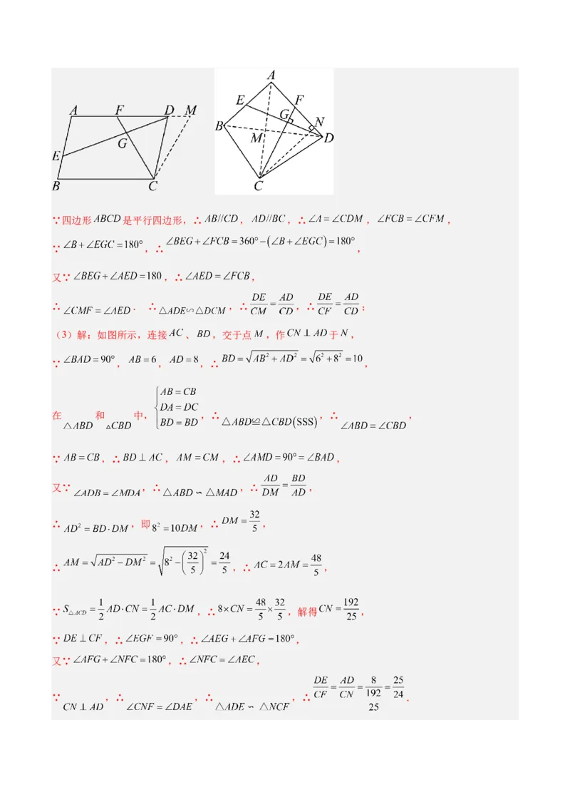 2025年中考数学几何模型综合训练（通用版）专题23全等与相似模型之十字架模型解读与提分精练（教师版）_2数学总复习_2025中考复习资料_2025年中考数学几何模型综合训练(通用版)