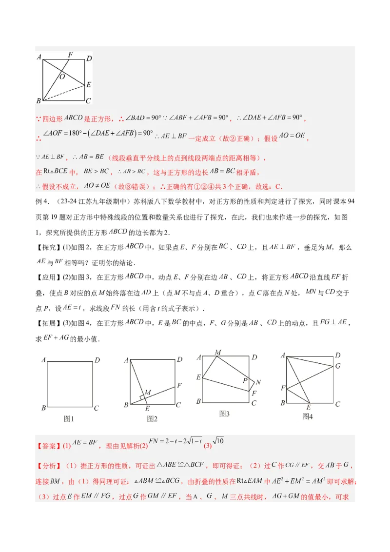2025年中考数学几何模型综合训练（通用版）专题23全等与相似模型之十字架模型解读与提分精练（教师版）_2数学总复习_2025中考复习资料_2025年中考数学几何模型综合训练(通用版)