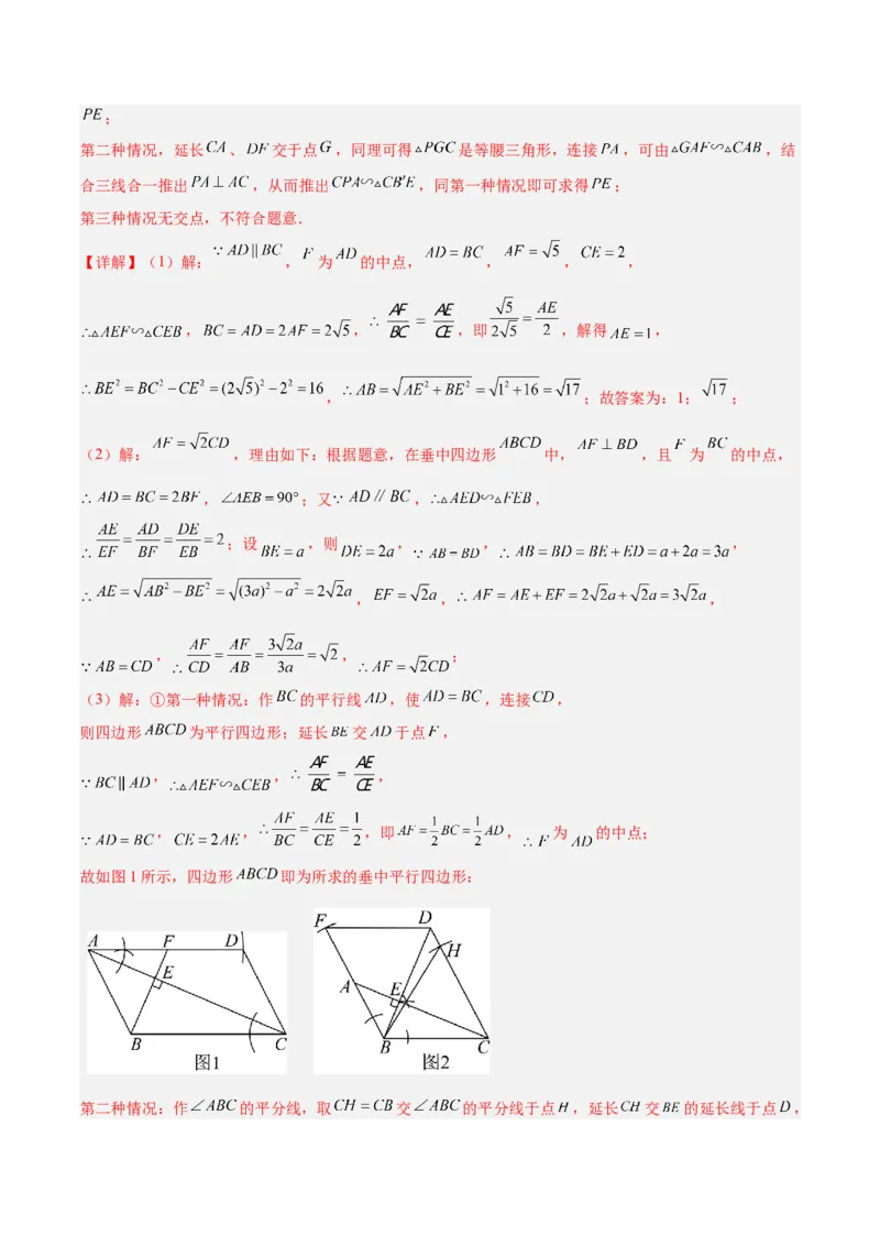 2025年中考数学几何模型综合训练（通用版）专题23全等与相似模型之十字架模型解读与提分精练（教师版）_2数学总复习_2025中考复习资料_2025年中考数学几何模型综合训练(通用版)