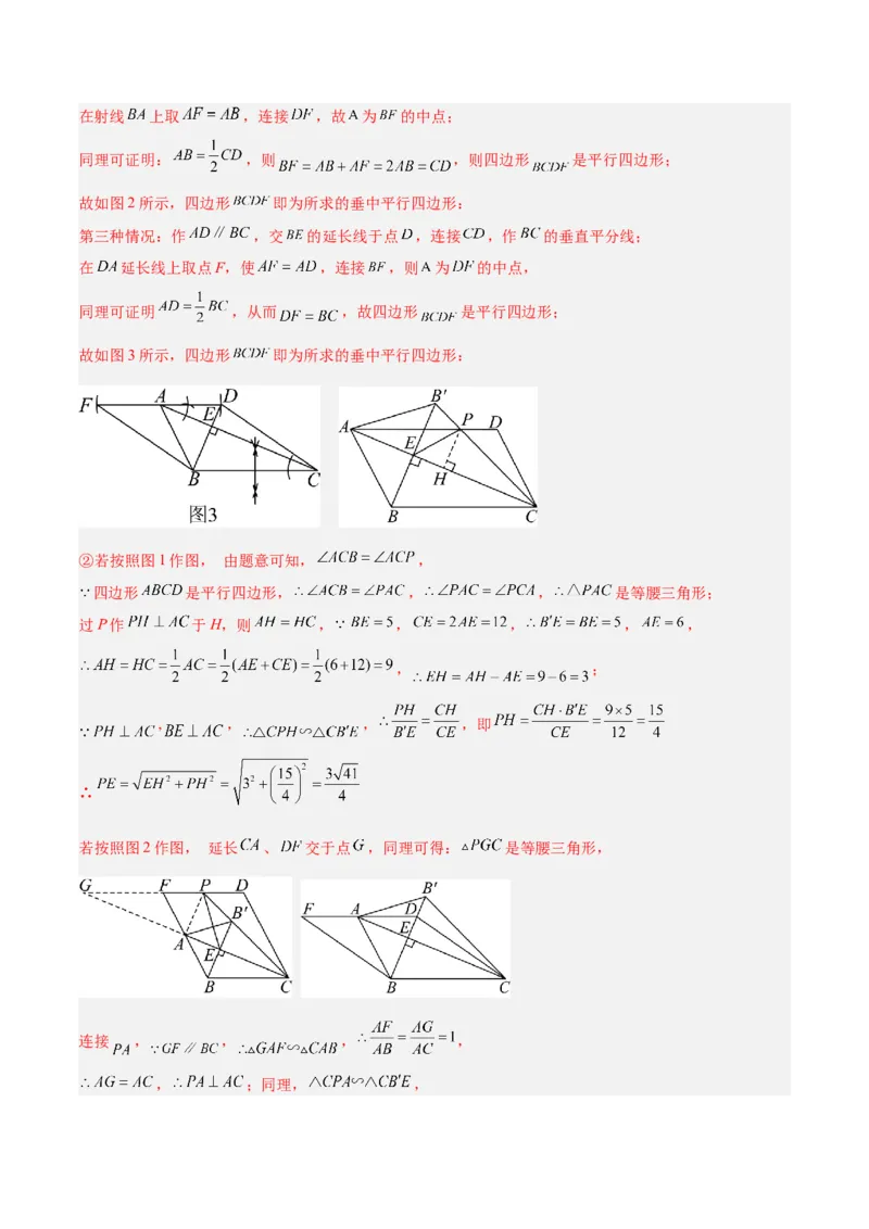 2025年中考数学几何模型综合训练（通用版）专题23全等与相似模型之十字架模型解读与提分精练（教师版）_2数学总复习_2025中考复习资料_2025年中考数学几何模型综合训练(通用版)