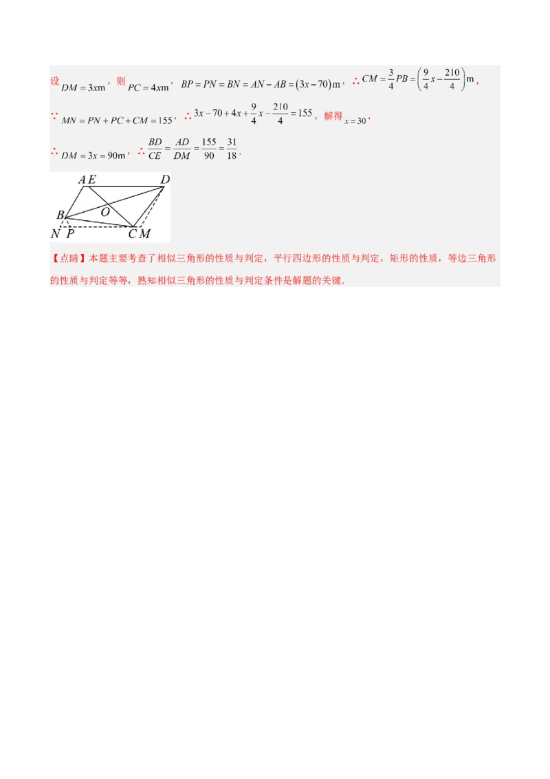 2025年中考数学几何模型综合训练（通用版）专题23全等与相似模型之十字架模型解读与提分精练（教师版）_2数学总复习_2025中考复习资料_2025年中考数学几何模型综合训练(通用版)