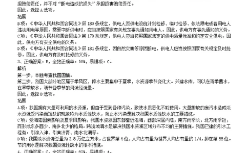 2009年1031河南公务员考试《行测》真题参考答案及解析_26河南省考备考资料包_01河南公务员考试真题07-25_河南公务员考试真题&mdash;&mdash;行测09-25pdf版_答案及解析