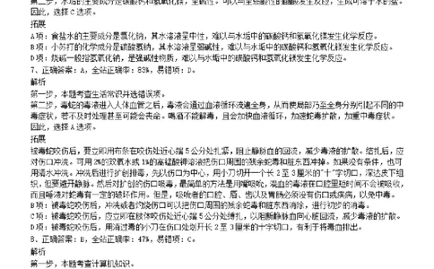 2009年1031河南公务员考试《行测》真题参考答案及解析_26河南省考备考资料包_01河南公务员考试真题07-25_河南公务员考试真题&mdash;&mdash;行测09-25pdf版_答案及解析