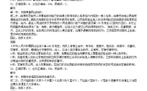 2009年1031河南公务员考试《行测》真题参考答案及解析_26河南省考备考资料包_01河南公务员考试真题07-25_河南公务员考试真题&mdash;&mdash;行测09-25pdf版_答案及解析