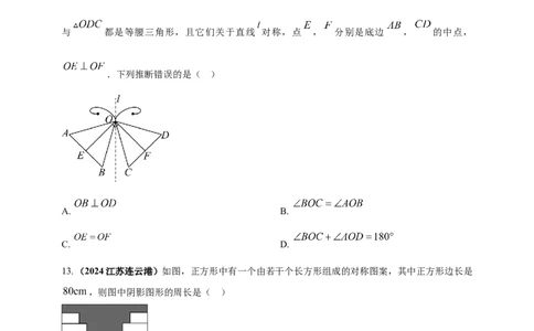 专题23轴对称（折叠）、平移、旋转变换（原卷版）_2数学总复习_2025中考复习资料_（2025年中考复习全国通用）2024年中考数学真题专题分类精选汇编