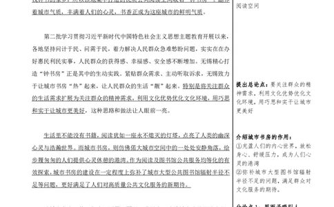 时评汇总_2026考公资料_花生十三合集_套题班2025花生行测+飞扬申论套题⭐⭐_申论套题2025飞扬申论套题班二期_时评汇总