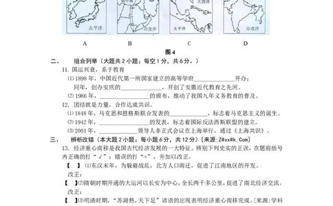 2012年安徽省历史中考试题及答案_中考真题_6.历史中考真题2015-2024年_地区卷_安徽历史08-21
