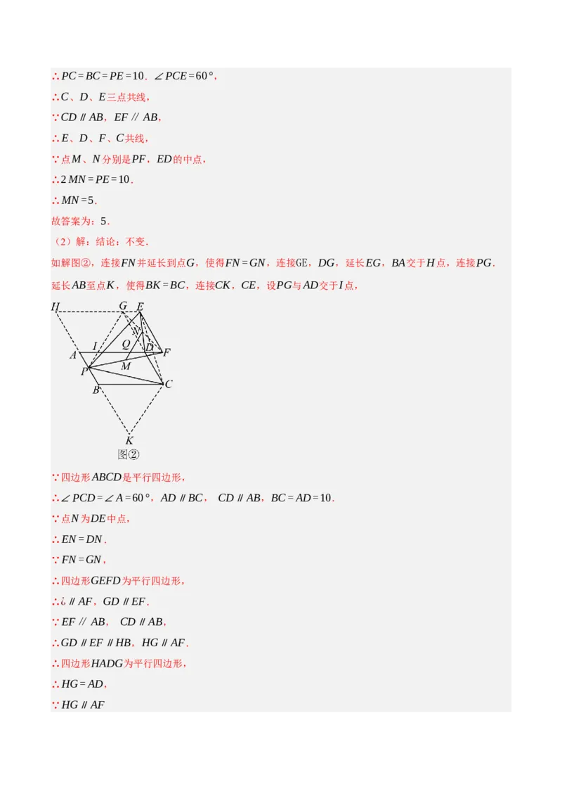 专题12多边形与平行四边形（2大模块知识梳理+10个考点+2个重难点+1个易错点）（解析版）-_2数学总复习_2025中考复习资料_2025年中考数学一轮知识梳理