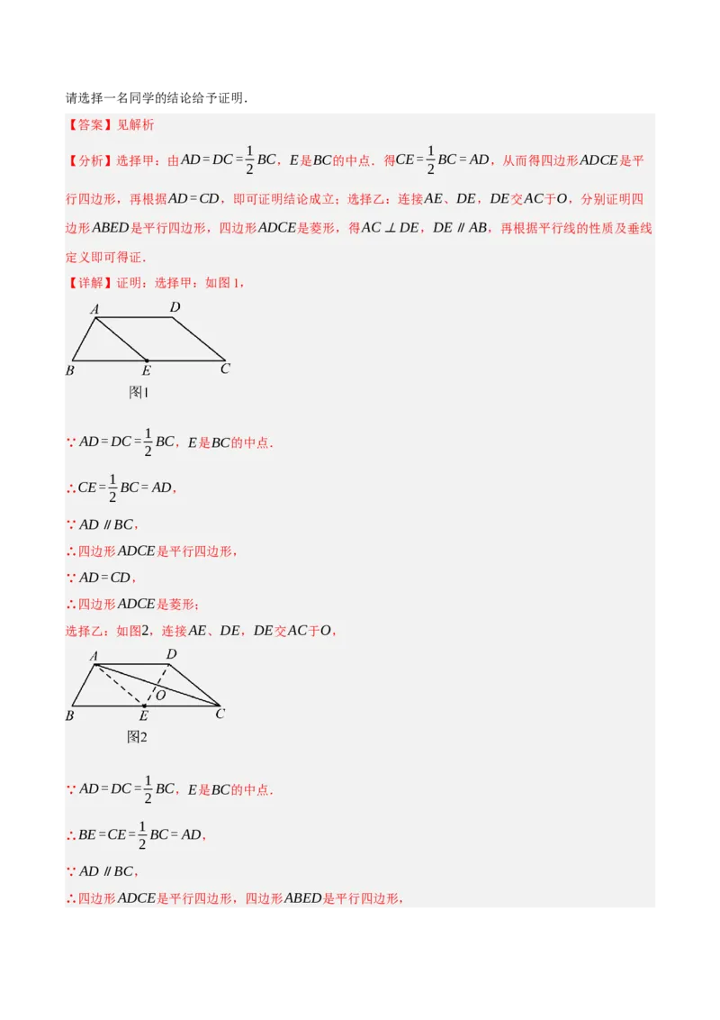 专题12多边形与平行四边形（2大模块知识梳理+10个考点+2个重难点+1个易错点）（解析版）-_2数学总复习_2025中考复习资料_2025年中考数学一轮知识梳理