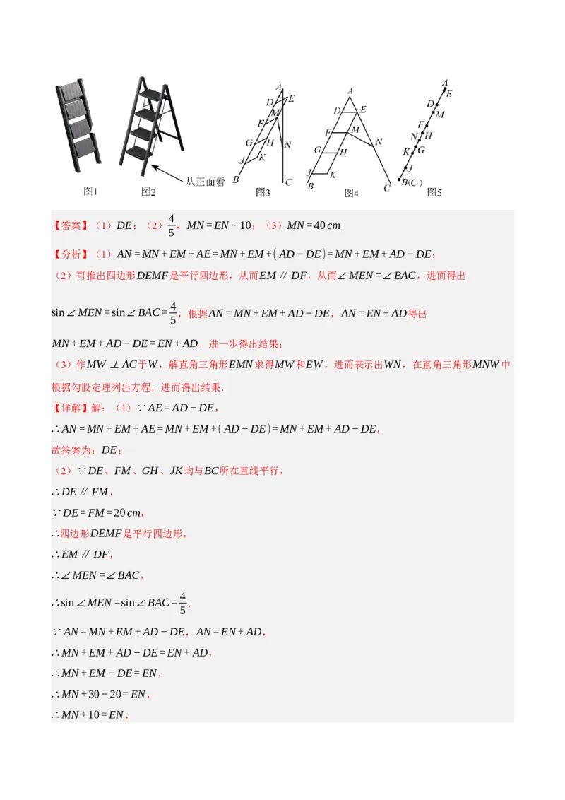专题12多边形与平行四边形（2大模块知识梳理+10个考点+2个重难点+1个易错点）（解析版）-_2数学总复习_2025中考复习资料_2025年中考数学一轮知识梳理