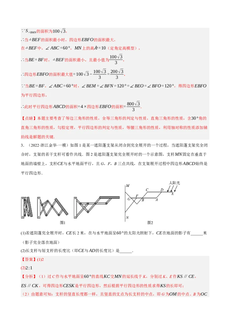 专题12多边形与平行四边形（2大模块知识梳理+10个考点+2个重难点+1个易错点）（解析版）-_2数学总复习_2025中考复习资料_2025年中考数学一轮知识梳理