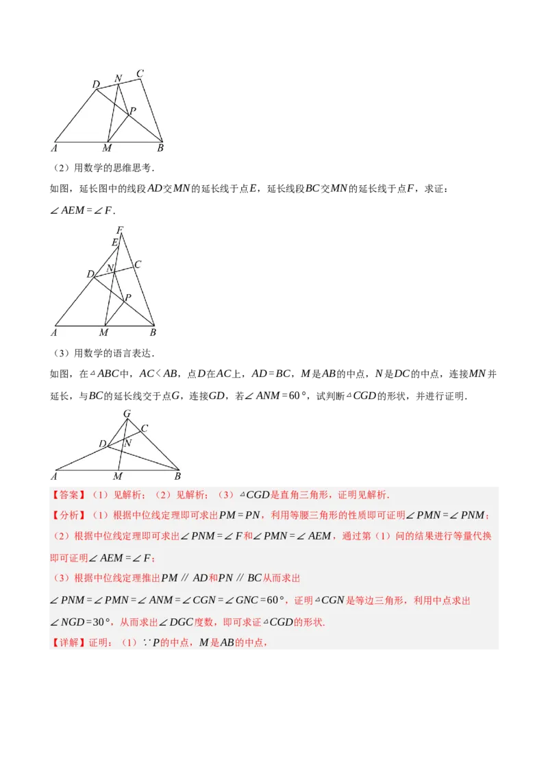 专题12多边形与平行四边形（2大模块知识梳理+10个考点+2个重难点+1个易错点）（解析版）-_2数学总复习_2025中考复习资料_2025年中考数学一轮知识梳理