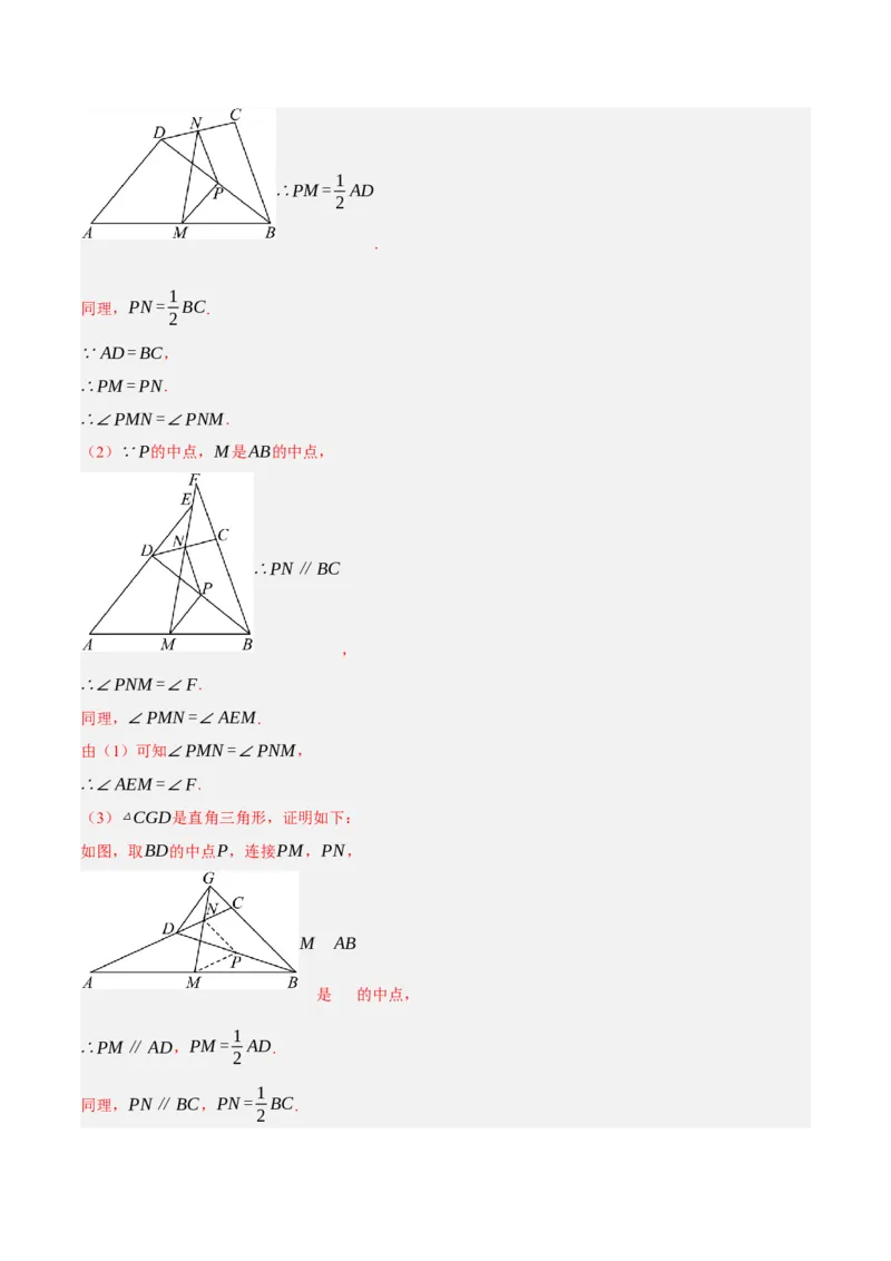 专题12多边形与平行四边形（2大模块知识梳理+10个考点+2个重难点+1个易错点）（解析版）-_2数学总复习_2025中考复习资料_2025年中考数学一轮知识梳理
