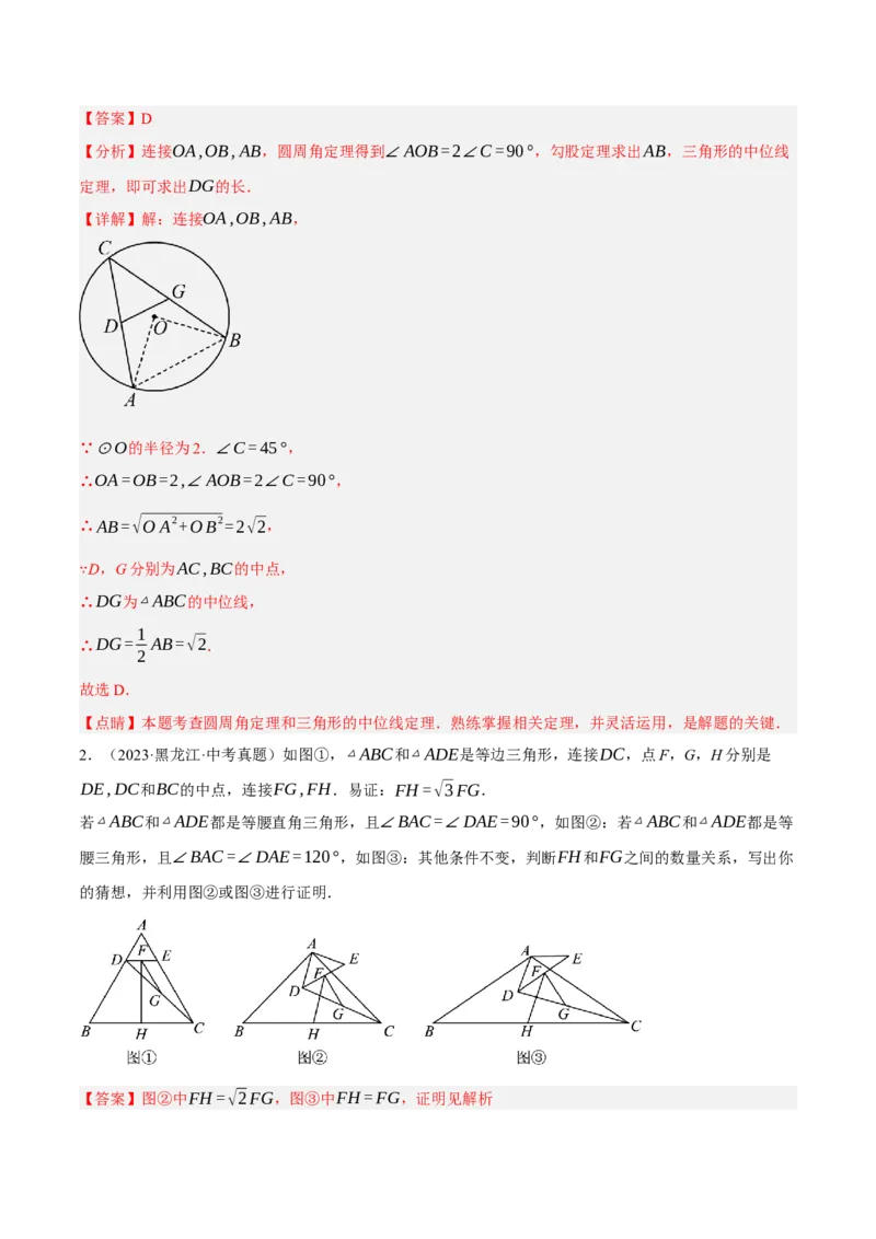 专题12多边形与平行四边形（2大模块知识梳理+10个考点+2个重难点+1个易错点）（解析版）-_2数学总复习_2025中考复习资料_2025年中考数学一轮知识梳理