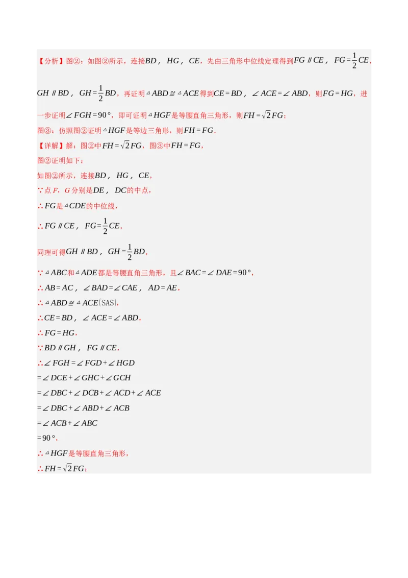 专题12多边形与平行四边形（2大模块知识梳理+10个考点+2个重难点+1个易错点）（解析版）-_2数学总复习_2025中考复习资料_2025年中考数学一轮知识梳理