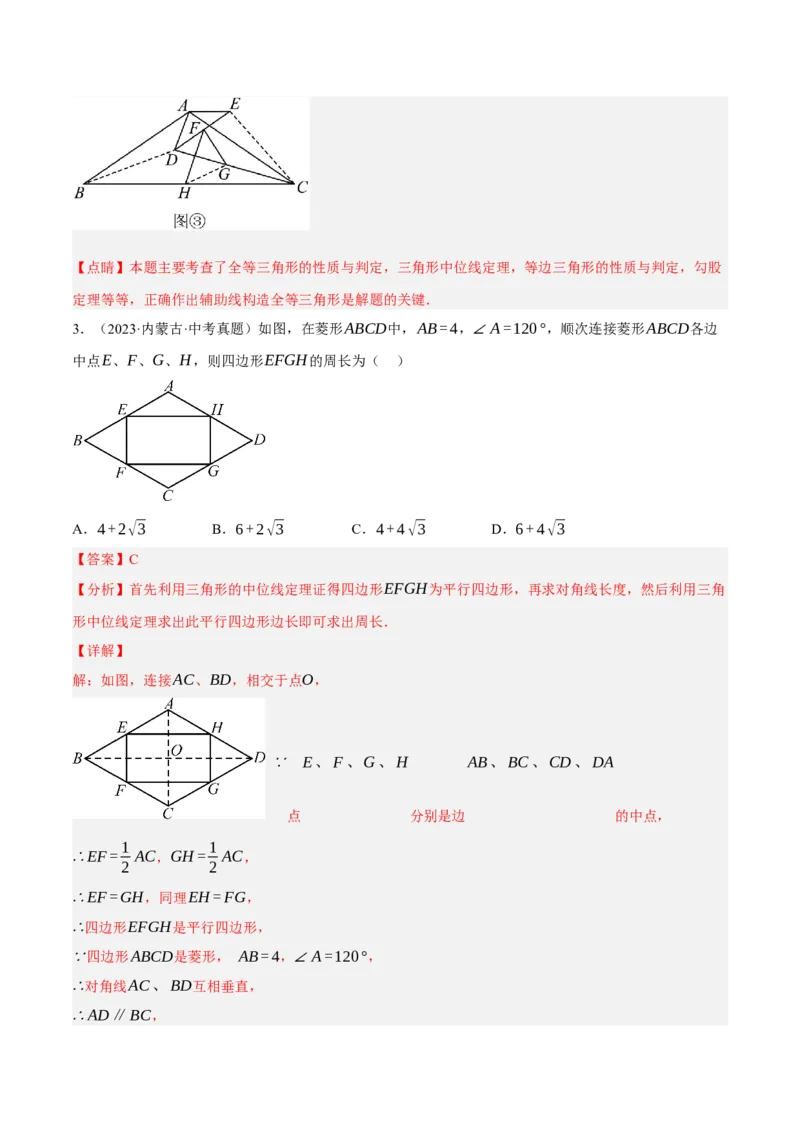 专题12多边形与平行四边形（2大模块知识梳理+10个考点+2个重难点+1个易错点）（解析版）-_2数学总复习_2025中考复习资料_2025年中考数学一轮知识梳理